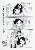 女子小学生はじめました P!(2) 購入特典 マンガペーパー / 牛乳のみお