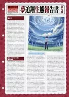 Sho Muori Biological Report Vol. 9