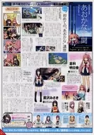 安康報紙Volume.1蒼之彼方的四重奏Flyer