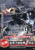 PPPAR MO RED CORE LAST RAVEN PORTABLE FLYER