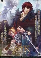 PS2S. Y. K Shinsetsu Saiyuki Flyer