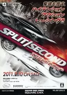 PSP SPLIT/SECOND flyer