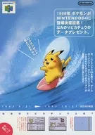 N64 Minori Pikachu's Present Flyer