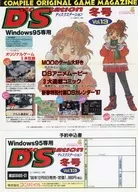 Disk Station 1997春号13 Flyer