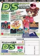 Disk Station 1996 Winter 14 Flyer