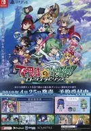 NS Wonderland Lotus Labyrinth Flyer