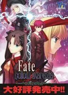 Fate hollow Atarak Shea Flyer