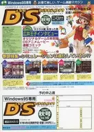 Disk Station 1997 Autumn 16 Flyer