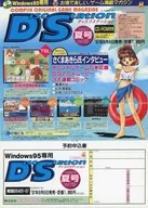 Disk Station 1997 Summer 15 Flyer