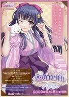 フライヤー)歌謡全集　恋文ロマンチカ　ソラノネ