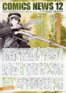 COMICS NEWS12 2023 No. 302 Flyer
