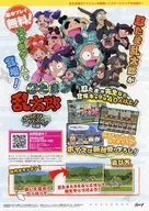 ブシモ2016春季油炸食品