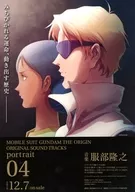 MOBILE SUIT GUNDAM THE ORIGIN ORIGINAL SOUND TRACKS portrait4 Flyer