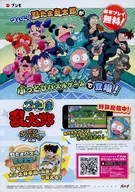 Nintama Rantaro : Puzzle Steps Flyer