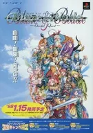 Blaze & Blade ~ Eternal Quest ~ Flyer