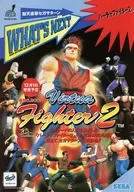 Virtua Fighter2 Flyer