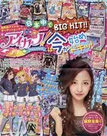 A BIG HIT all over the country? Aikatsu! is exciting for the first time! flyer