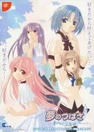 SS Yume no Tsubasa Destino do Coração Fritador