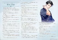 Drama CDs Summer vacation for adults In the case of Onda Ryunosuke Official mail order campaign SS paper