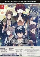NS Sohae Tenki -SOUKAITENKI - Flyer