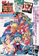 SS Game Heaven Flyer