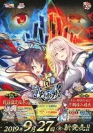 PC Shin Sengoku Hime Flyer