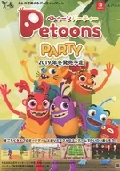 NDS/PS4 Petoons PARTY Flyer