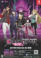 NDS/PS4 DuskDiver Nishi-Sencho - DuskDiver - Flyer
