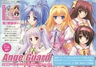 フライヤー)PC Angel Guard