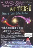 P. C. LOULOUDI ASTERI Flyer