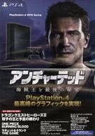 PS4神秘海域海盜王和最後的珍寶海盜