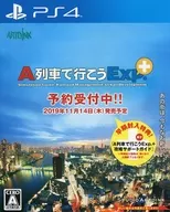 PS4 A列车出行EXP flyer