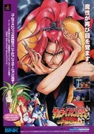 PS SAMURAI SHODOWN IV: AMAKUSA'S REVENGE Special Flyer