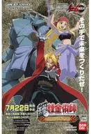 GB Fullmetal Alchemist : Omoide no Sonkyoku Flyer