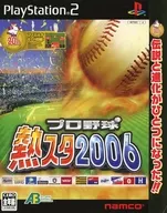 PS2職業棒球熱Sta 2006 flyer