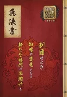 BATTLE OF THREE KINGDOMS Sangokushi Taisen Flyer