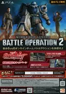 PS4 MOBILE SUIT GUNDAM BATTLE OPERATION2 Flyer