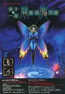 PC Kaneko Ichima Denno Shai Zukan Flyer