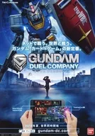 PCGUNDAM DUEL COMPANY FLYER