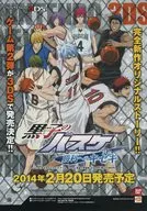 Kiske Flyer to 3 ds Kuroko's BASKETBALL Victory