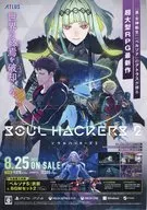 PS5/PS4 SOUL HACKERS2油炸鍋