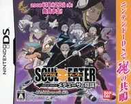 NDS SOUL EATER Medusa's Conspiracy Flyer