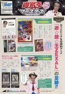 Yu-Gi-Oh My Stars Special Business Trip, October 2023 Special Large Edition Flyer