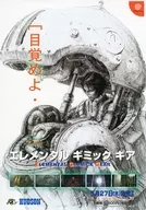 DC-Elemental gimmick Gear Flyer