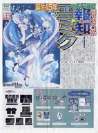 Sports Alert C105 Snow Miku Advertisement