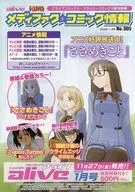 メディファク Comic Information, November 2009 No. 005