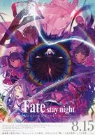 Fate : Stay Night Heaven's Feel III. spring song 8/15 Public Flyer