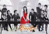 Original musical My Darling Flyer