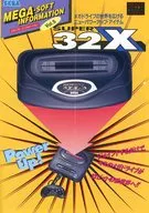 Megasoft信息Vol.5 flyer
