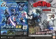 PS4 Gundam Versus / SD Gundam Generation Early / Swift Battle MOBILE SUIT GUNDAM Flyer